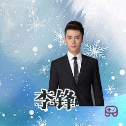 李锋