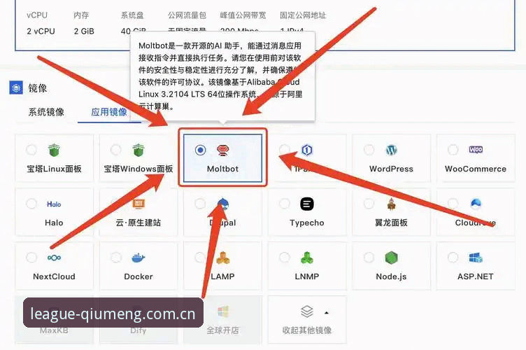 球盟会APP更新 球盟会APP更新到底改了什么?从球盟会官网入口说起