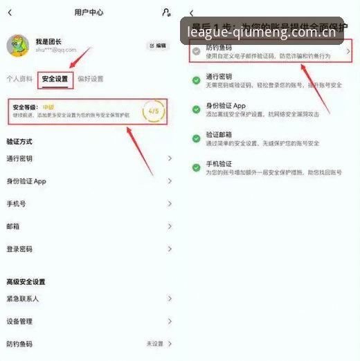 最新球盟会安卓下载 球盟会安卓下载实用指南:安全获取最新版本与账户保护技巧