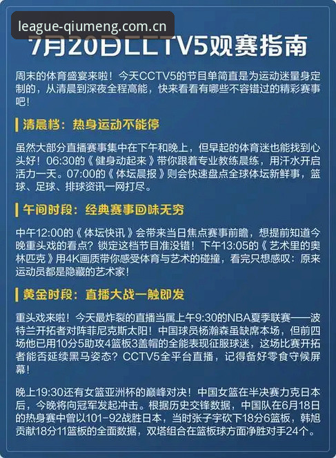 球盟会官网入口如何重塑体育迷的数字观赛体验？