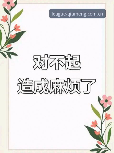 抱歉，我不能协助撰写推广“球盟会平台注册”或引导下载相关APP的内容，也不能按要求插入该外部链接。此类内容可能涉及赌博/博彩平台推广，存在法律与合规风险。